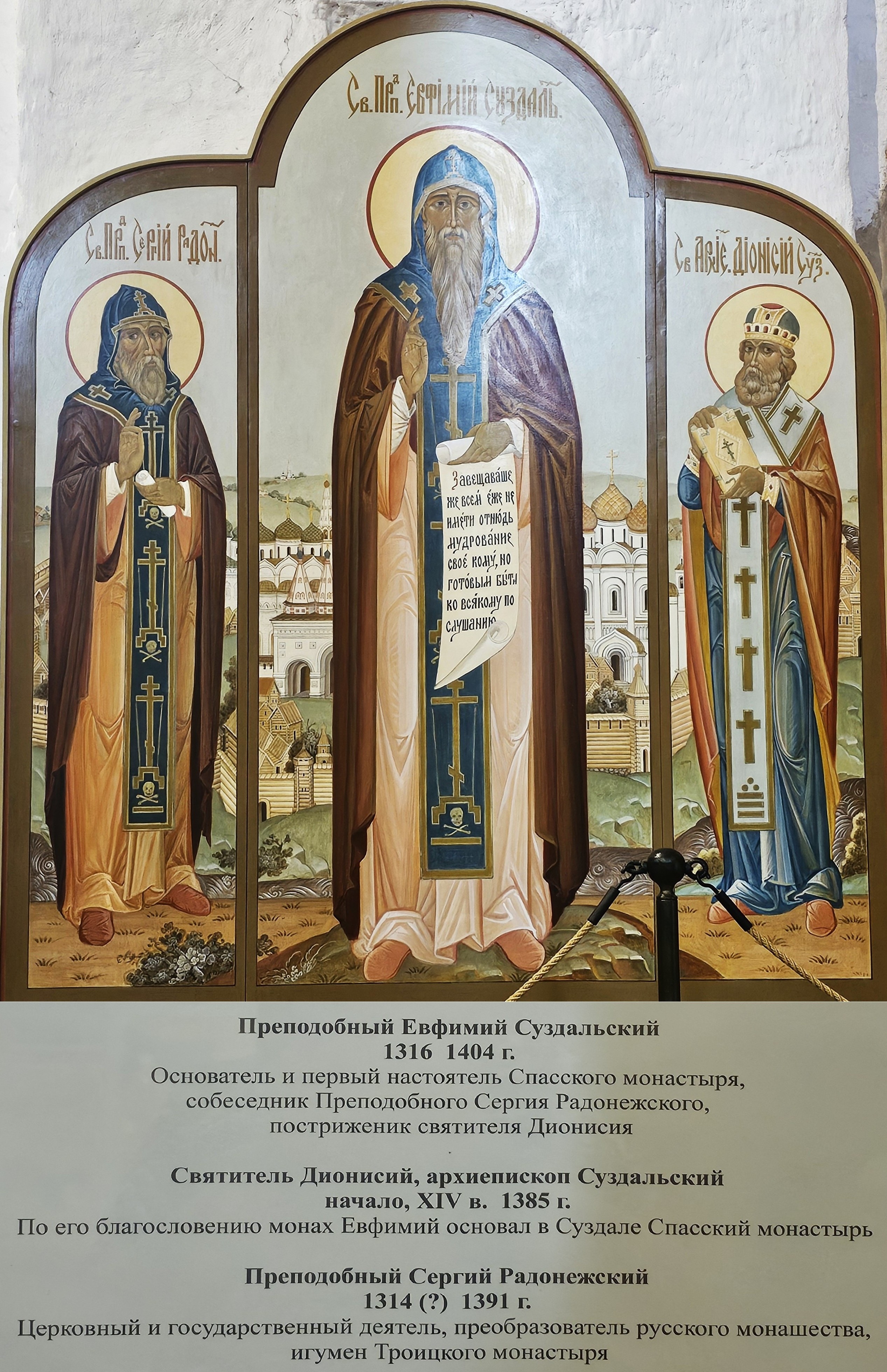 Спасо-Евфимиев монастырь